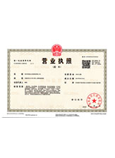 汝阳营业执照副本